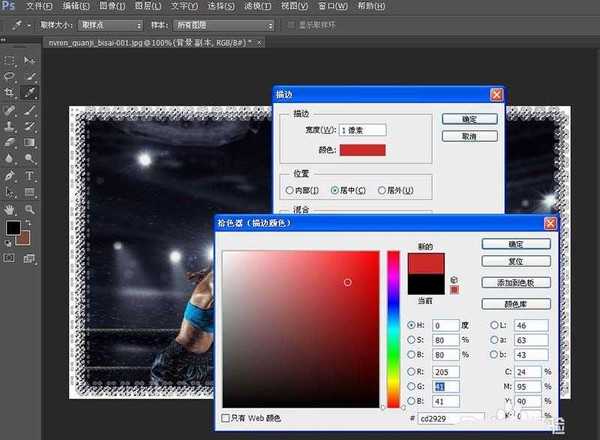 ps cs6怎么给图片添加相框?