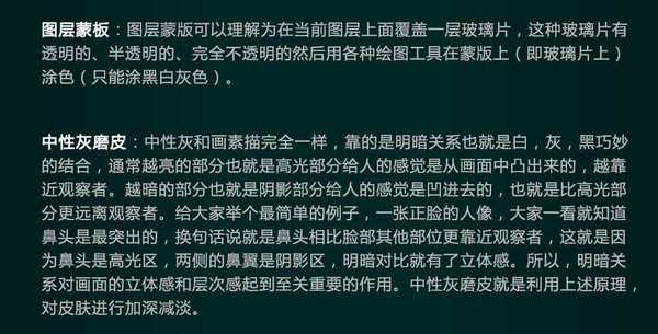 ps中性灰商业人像后期精修教程