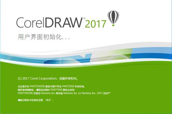 CorelDRAW2017怎么正确安装?