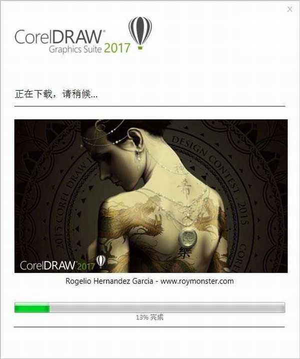 CorelDRAW2017怎么正确安装?