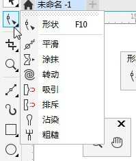 cdr工具使用的两个小技巧