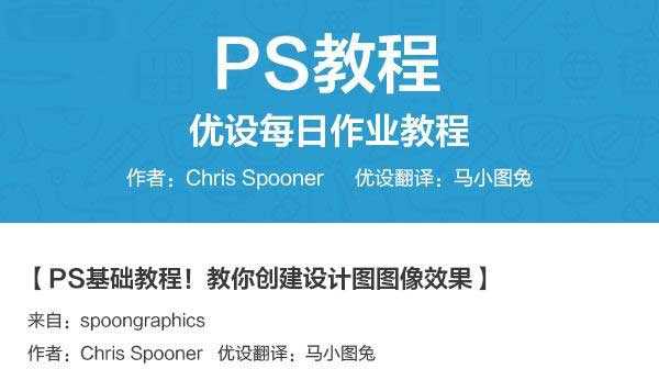 ps把建筑照片变成手绘设计图纸效果图教程