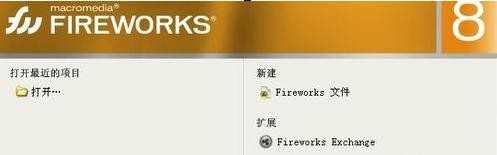 fireworks怎么制作一段文字gif动画?