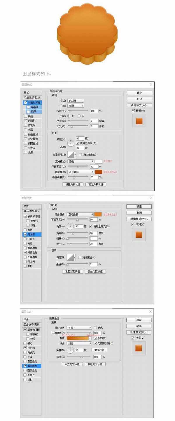 ps绘制一枚简单的中秋月饼教程