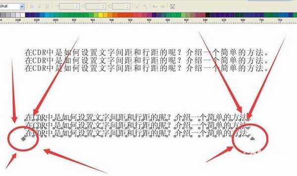 CDR文本怎么排版? cdr调整文本间距和行间距的技巧