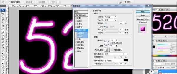 ps怎么设计漂亮的霓虹灯效果的文字?