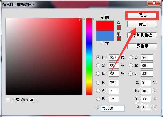 ps怎么给证件照换底色？PS快速把证件照蓝底换红底教程