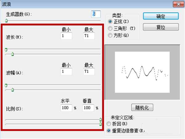 PS滤镜不能绘制波浪线该怎么办?