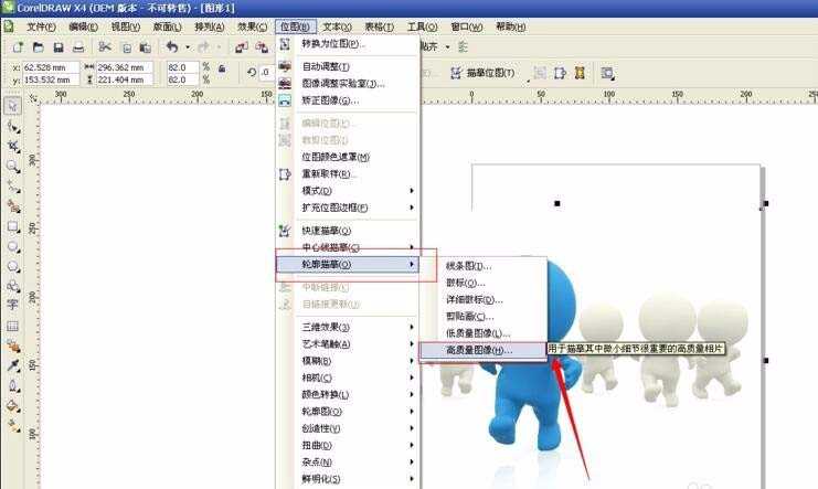 cdr处理文件卡死该怎么办? cdr卡顿的解决办法