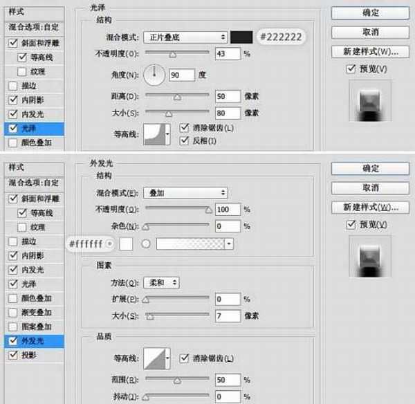 ps利用图层样式制作浮雕立体效果的金属文字教程