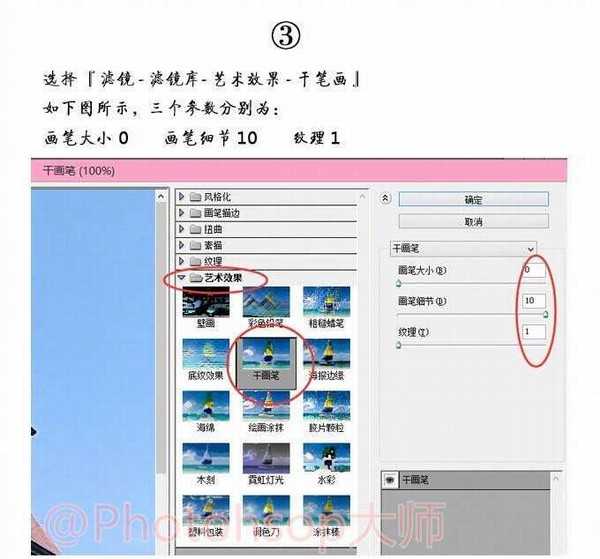 如何用Photoshop将自己拍的照片变成超漂亮的动漫手绘风?