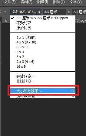 ps怎样把人物照片制作成一寸红底证件照?