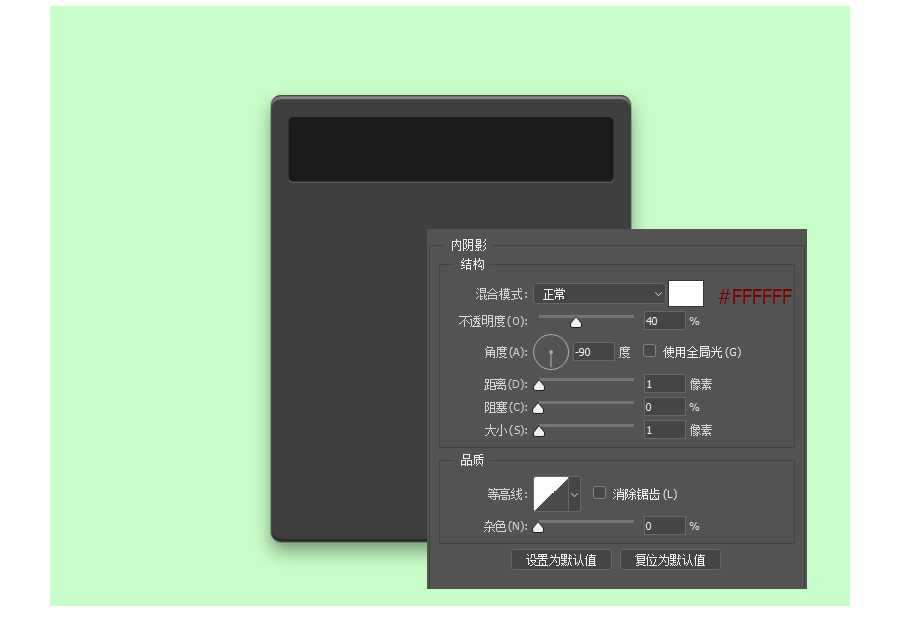 ps使用图层样式鼠绘一个超写实的黑色计算器图标教程