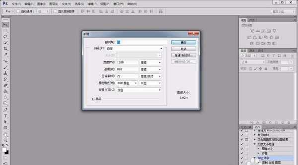 ps cs6怎么设计玉雕字体? ps玉材质文字的制作方法