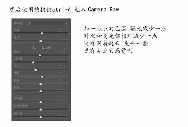 LR+PS后期调出暖黄色的唯美古风人像效果教程