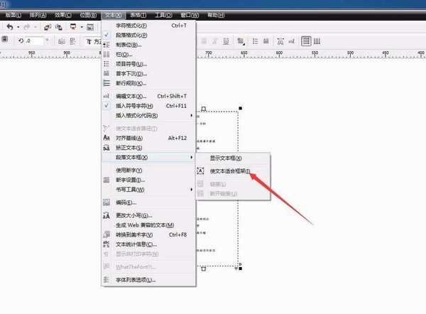 CDR文本框怎么去掉边框? cdr隐藏文本框虚线的教程