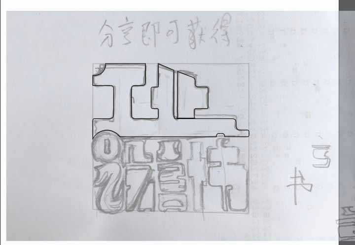 ps怎么设计一款漂亮的涂鸦字体? ps制作涂鸦文字的教程