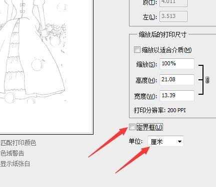 PS打印预览界面怎么调节图片的大小等参数?