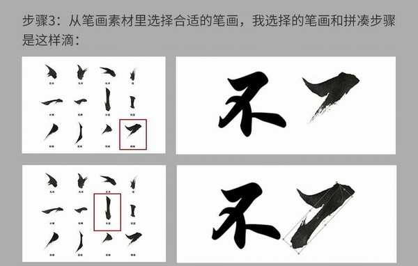 AI+PS制作金色和黑色毛笔字效果的几种常用方法介绍