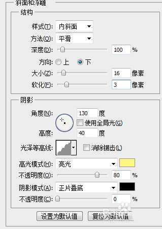 PS怎么设计双色的玻璃文字效果? ps双色艺术字的设计方法