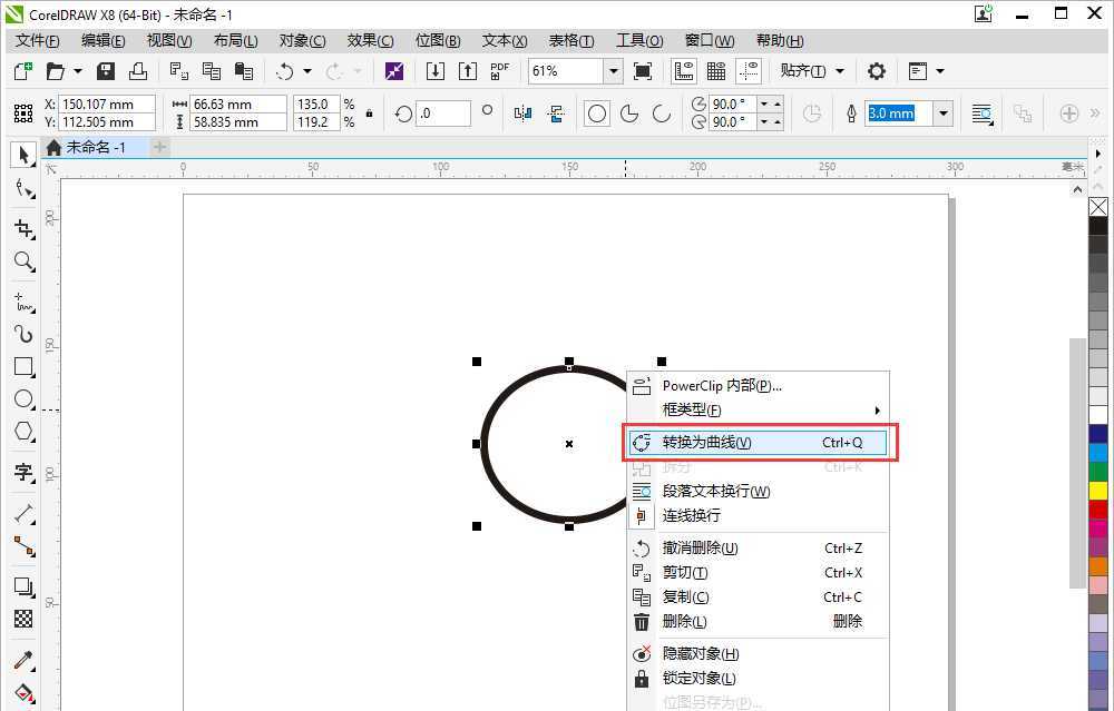 cdrX8怎么设计灯泡logo标志的矢量图? cdr绘制灯泡的教程