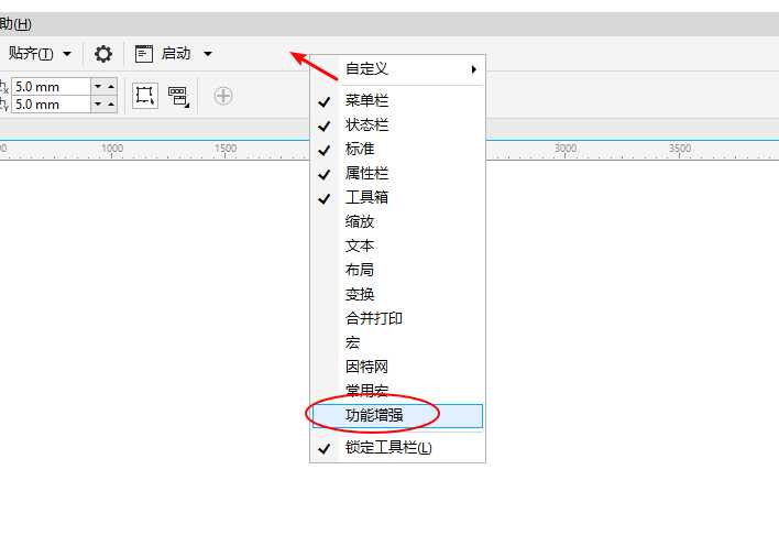 CorelDRAW中使用宏以指定间距分布教程