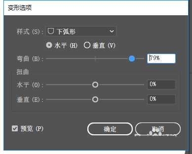 AI怎么绘制下弧线效果?