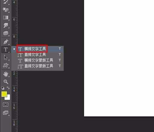 ps怎么设计活波俏皮的文字字体?