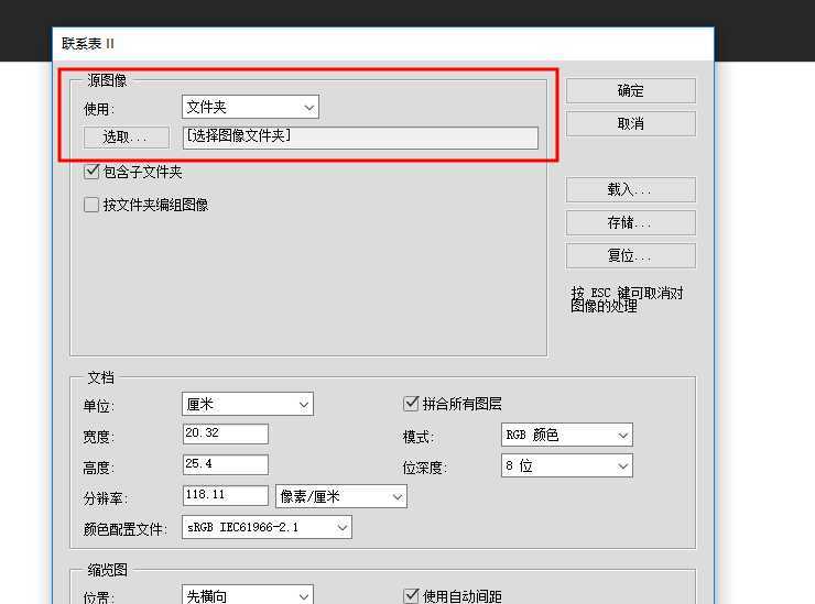 ps联系表怎么用? ps联系表的使用方法