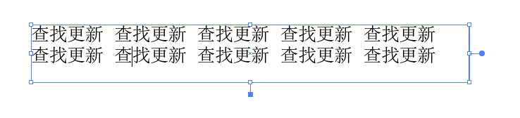 AI文本怎么替换? ai文字替换的技巧