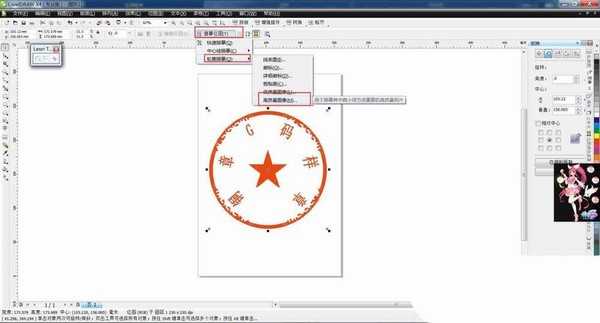 cdr印章怎么反选? cdr印章反选并填充颜色的教程