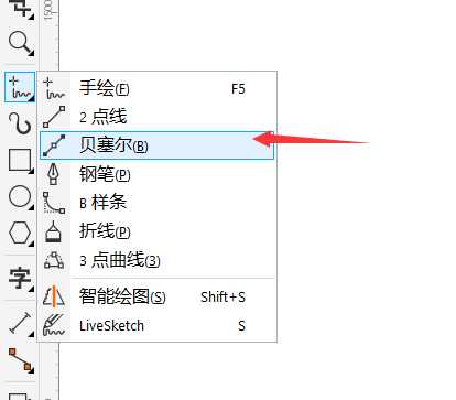 cdr刻刀工具怎么拆分虚线箭头等对象?