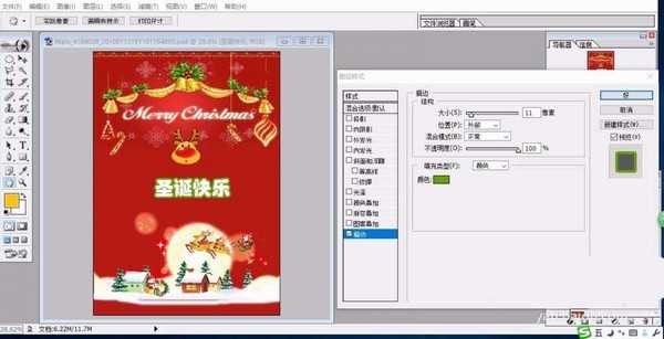 ps怎么手绘一幅圣诞海报? ps圣诞节海报的设计方法