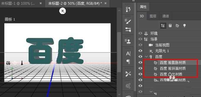 ps怎么设计3D效果牛仔布料材质的文字?