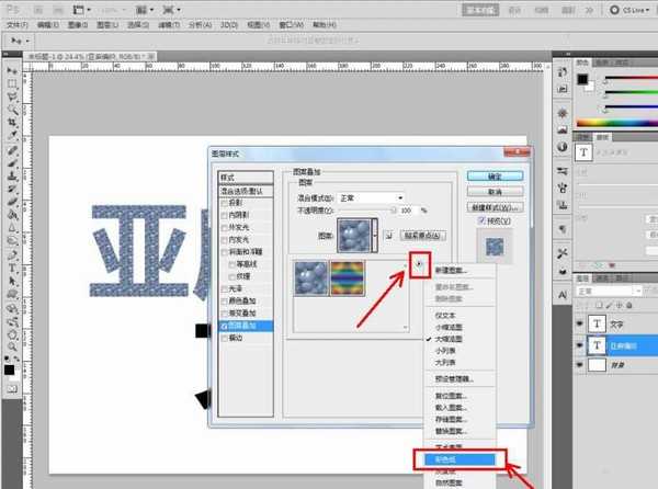 ps怎么设计亚麻编织纸材料的文字字体?