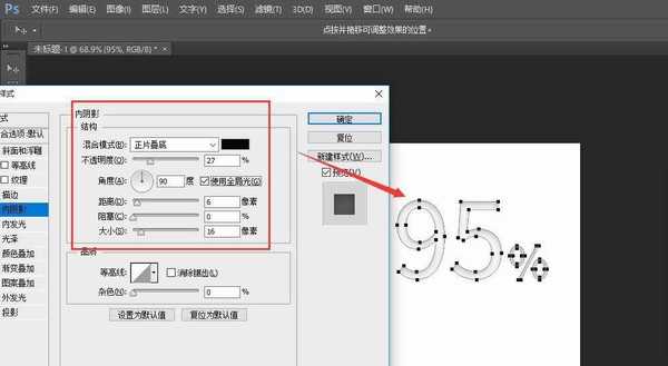 PS怎么设计百分比加载效果渐变数字字体？