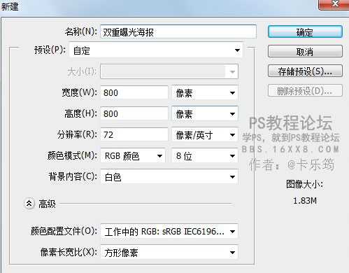 ps制作双重曝光效果人物海报设计实例