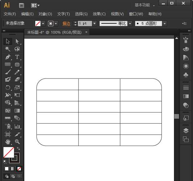 ai怎么画圆角表格? ai表格添加圆角的技巧
