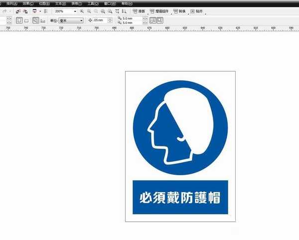 cdr怎么画戴防护帽图标? cdr防护帽标志的画法
