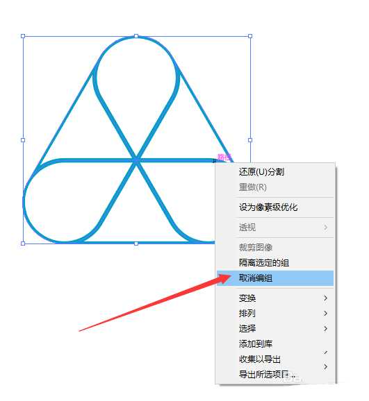 AI制作一个圆角三角形图标? AI三角形标志的画法