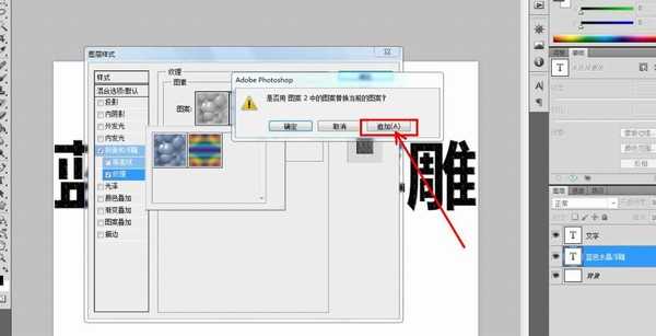 怎么用ps制作蓝色水晶浮雕文字? ps字体设计技巧