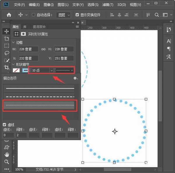 ps虚线圆形怎么画 ps快速画出虚线圆形教程