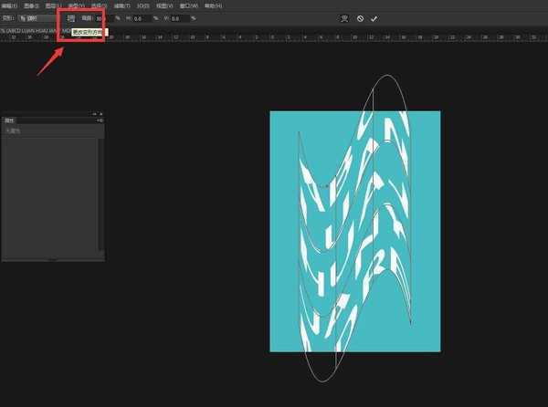 PS怎么给文字制作波浪扭曲效果? ps扭曲字体的做法