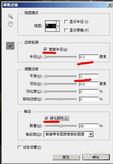 PS CS6快速抠图图文教程