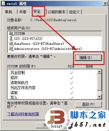 windows7共享失败的解决方法(图文教程)