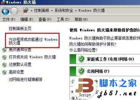 windows7共享失败的解决方法(图文教程)