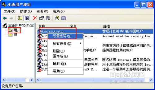 XP下无法显示administrator账户的解决方法