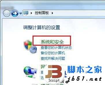 Win7中把桌面图标右下角出现的盾牌标志去除的方法