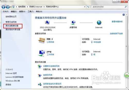 笔记本win7开启wifi热点的方法(图)