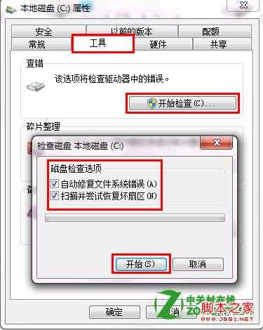 电脑蓝屏提示(0X0000007A)错误检查及解决方法